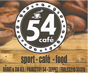 cafe54_300x250.png