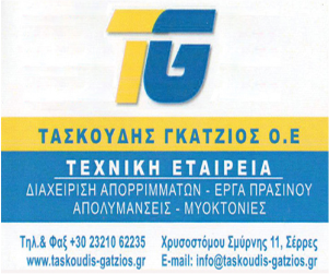 taskoudis_300x250.png